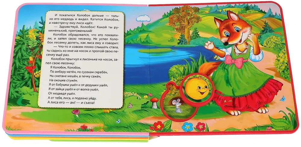 Kolobok (book with soft puzzles)