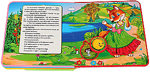 Kolobok (book with soft puzzles)