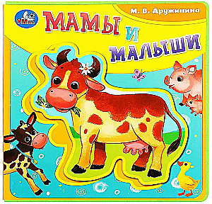 Mamy i maluszki