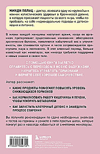 Female Hormone. A Five-Step Program for Gentle Health and Youth Reboot