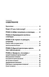 Female Hormone. A Five-Step Program for Gentle Health and Youth Reboot