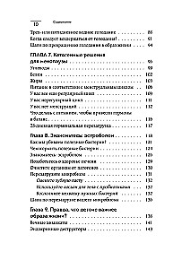 Female Hormone. A Five-Step Program for Gentle Health and Youth Reboot