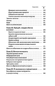 Female Hormone. A Five-Step Program for Gentle Health and Youth Reboot