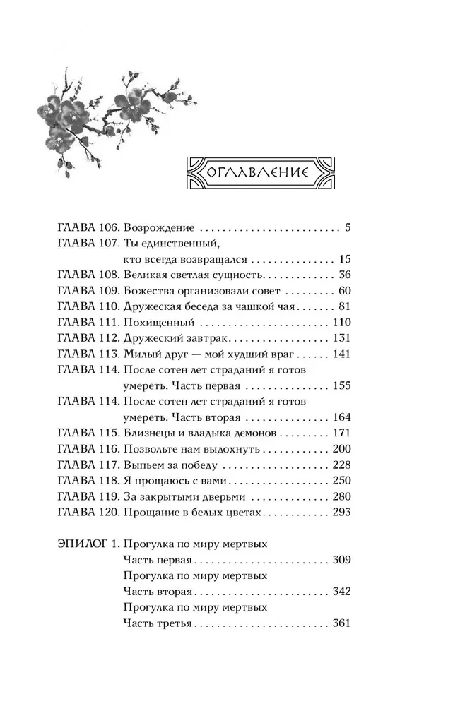 Янтарь рассеивает тьму. Каин