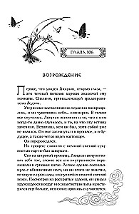 Янтарь рассеивает тьму. Каин