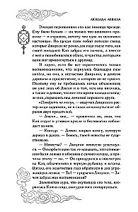 Янтарь рассеивает тьму. Каин