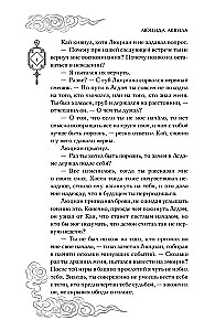 Янтарь рассеивает тьму. Каин