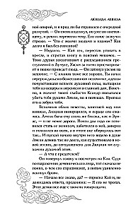 Янтарь рассеивает тьму. Каин