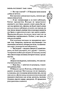 Янтарь рассеивает тьму. Каин