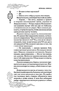 Янтарь рассеивает тьму. Каин