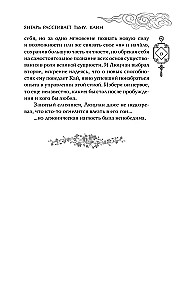 Янтарь рассеивает тьму. Каин