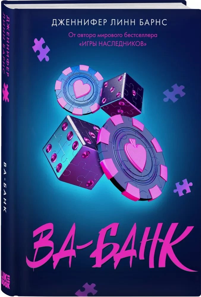 Va-bankas
