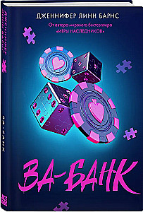Va-bankas