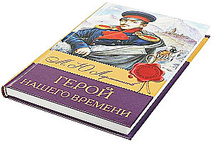 Mūsų laiko herojus
