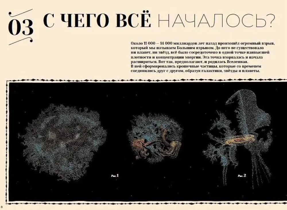 Загадочные пейзажи Солнечной системы