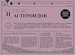 Загадочные пейзажи Солнечной системы