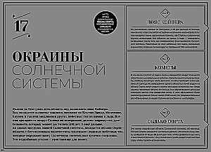 Загадочные пейзажи Солнечной системы