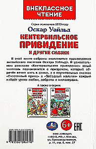 Das Gespenst von Canterville und andere Märchen