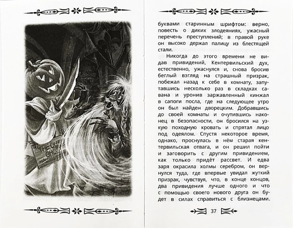 Das Gespenst von Canterville und andere Märchen