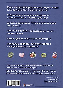 Notebook for a Healthy Person with a Set of Stickers