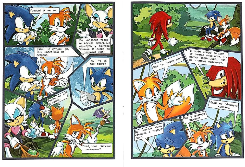 Comics. Abenteuer auf der Insel
