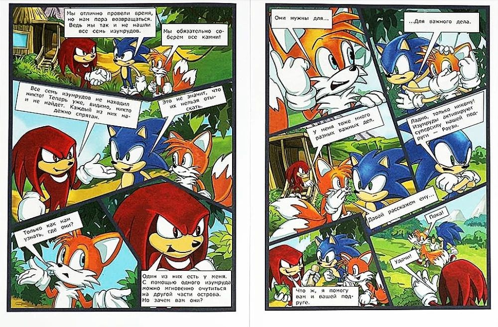 Comics. Abenteuer auf der Insel