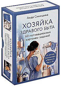 Motyvacinės kortelės-užduotys - Sveikos buities meistrė