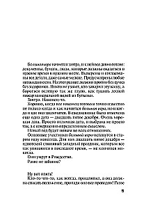 Siódme niebo