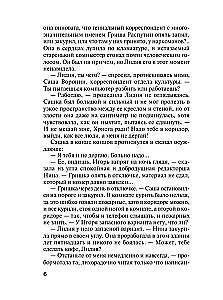 Siódme niebo