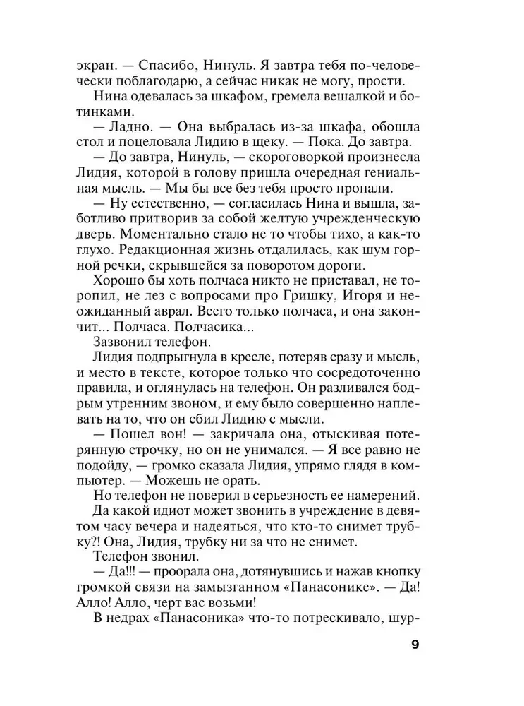 Siódme niebo