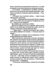 Siódme niebo
