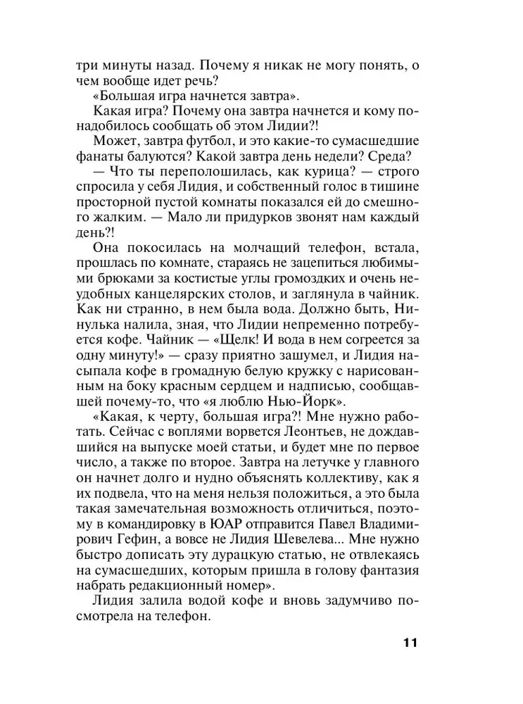 Siódme niebo