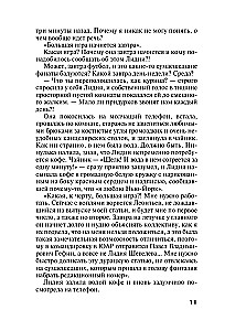 Siódme niebo