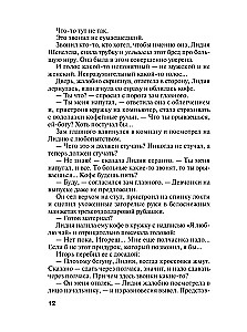 Siódme niebo