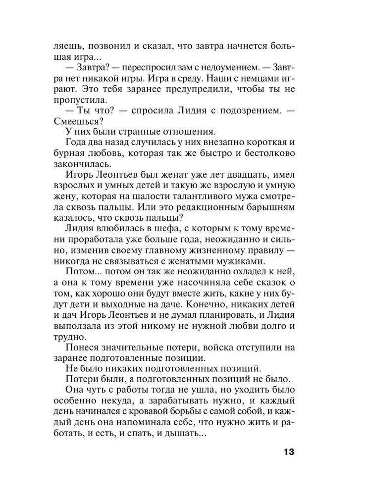 Siódme niebo