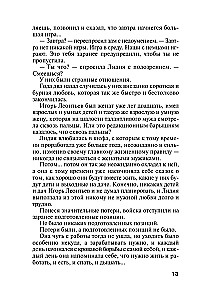 Siódme niebo
