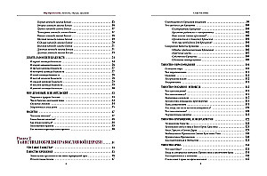 Die Welt des Christentums. Sakramente, Riten, Traditionen