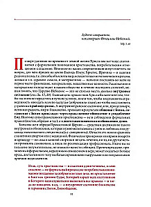 Die Welt des Christentums. Sakramente, Riten, Traditionen