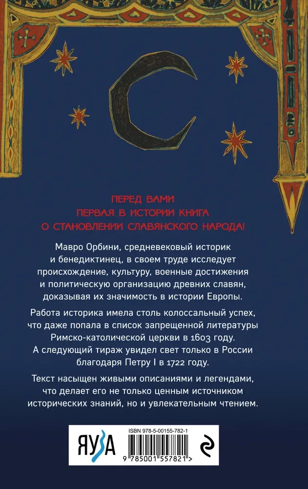The Kingdom of Ancient Slavs