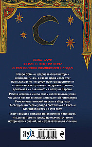 The Kingdom of Ancient Slavs