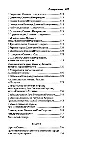 The Kingdom of Ancient Slavs