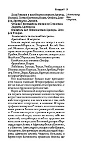 The Kingdom of Ancient Slavs