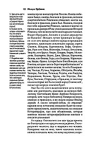 The Kingdom of Ancient Slavs