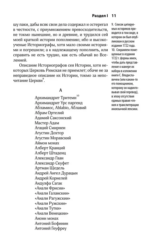 The Kingdom of Ancient Slavs