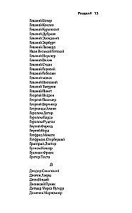 The Kingdom of Ancient Slavs