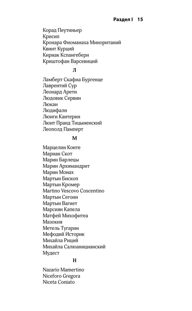 The Kingdom of Ancient Slavs
