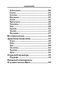 Igapäevaelu Vene Põhjamaal