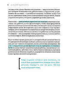 Не мешайте людям работать: Руководство для современного руководства