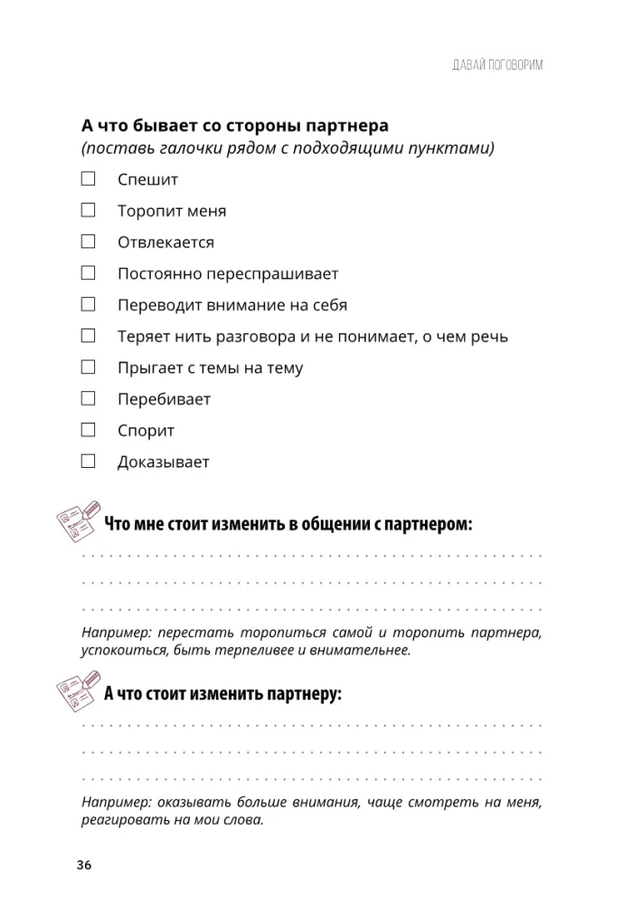 Pakalbėkime. Kaip rasti tarpusavio supratimą santykiuose. Darbo knyga