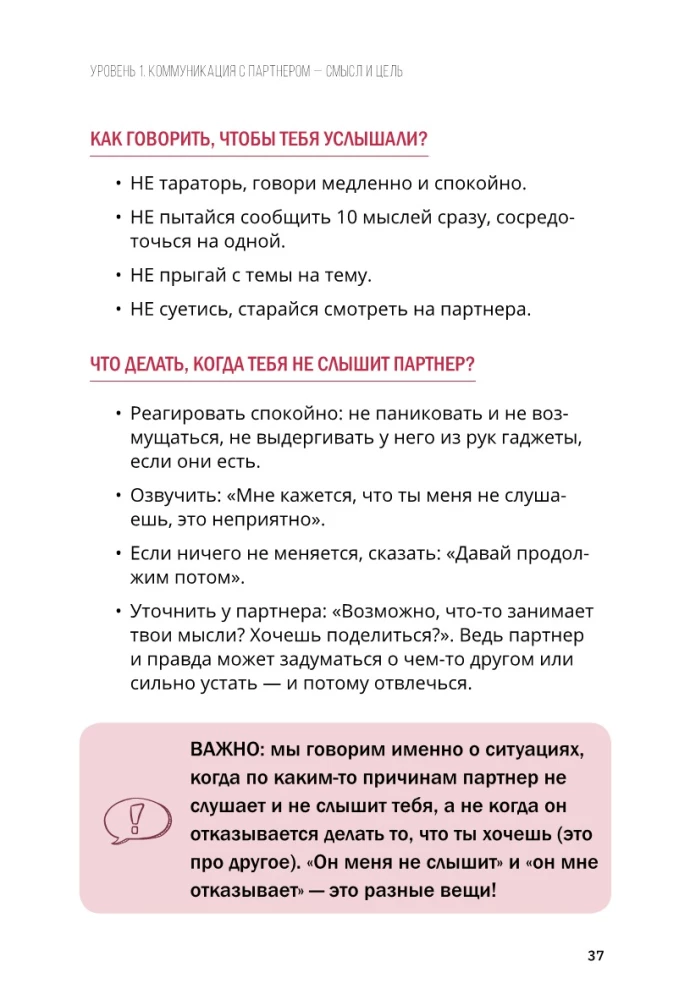 Pakalbėkime. Kaip rasti tarpusavio supratimą santykiuose. Darbo knyga
